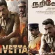 Narivettai