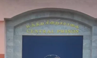 pdy central prison
