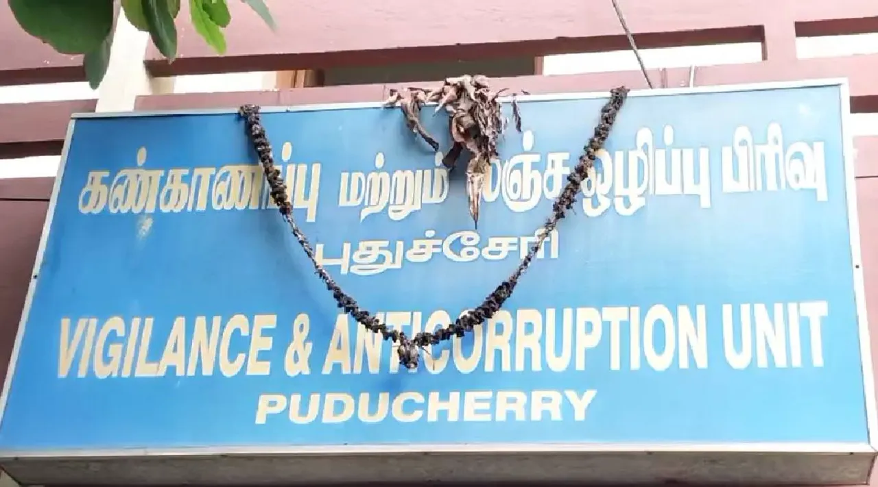 Pondy Vigilance