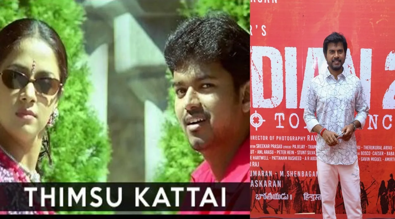 thimsu kattai