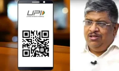 UPI GST