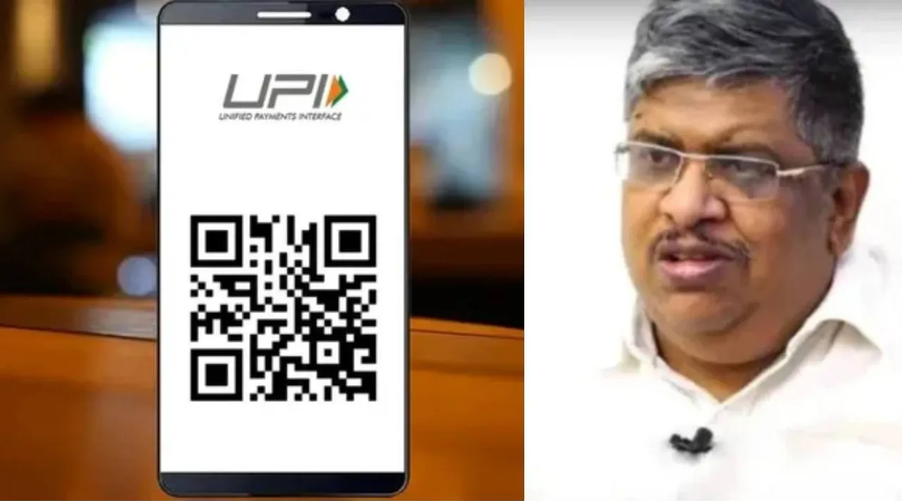 UPI GST