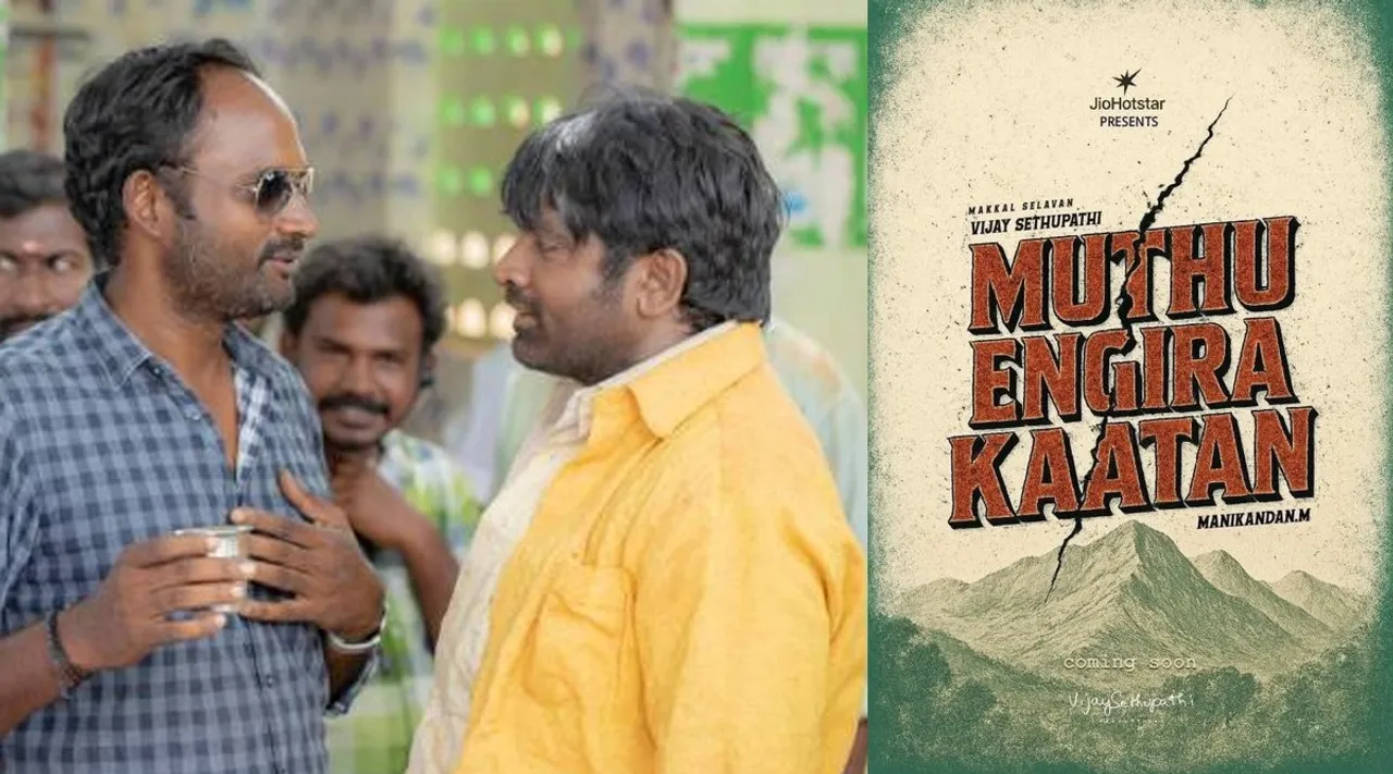 Muthu Engira Kattan