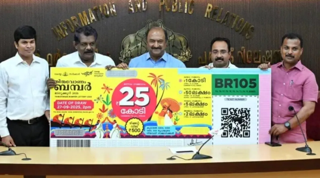 Onam Bumper 2025_ Kerala's Mega Lottery Sells Out as First Prize Hits ₹25 Crore