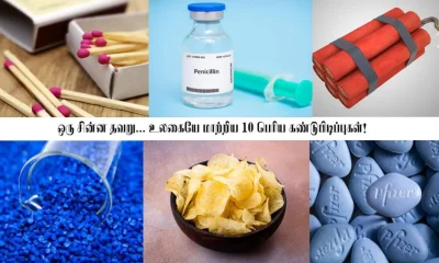 10 Accidental Inventions