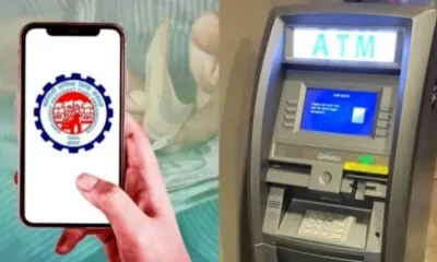 EPFO Withdrawal ATM