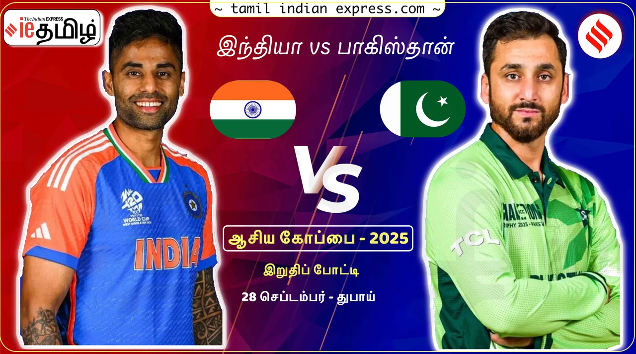 India vs Pakistan Final Live Cricket Score IND vs PAK Asia Cup 2025 T20 Final Live Updates Tamil News