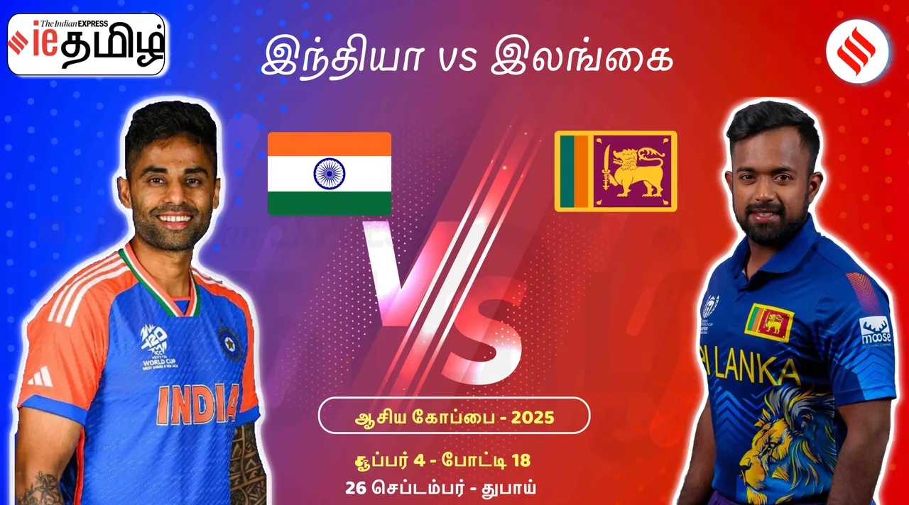 India vs Sri lanka Live Cricet scorecard update | IND vs SL Asia Cup 2025 Super Four Live Updates in Tamil