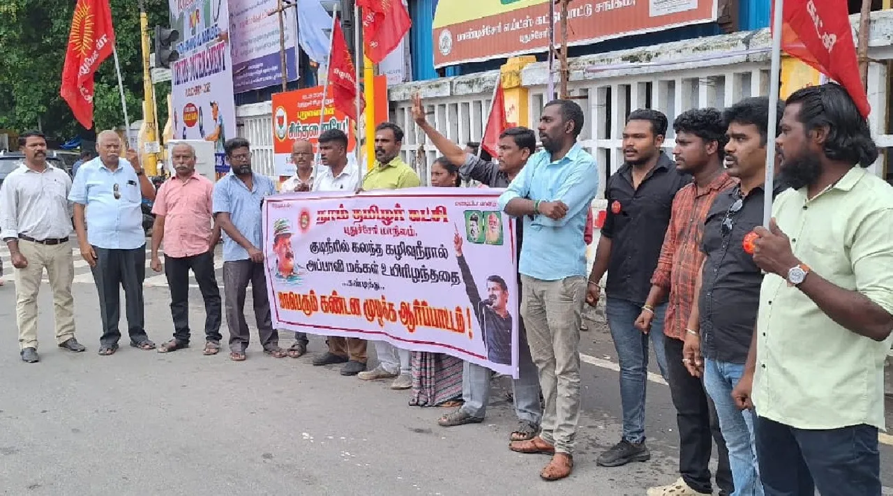 Mixing sewage with drinking water Naam Tamilar party condemns Puducherry Public Works Department officials Tamil News