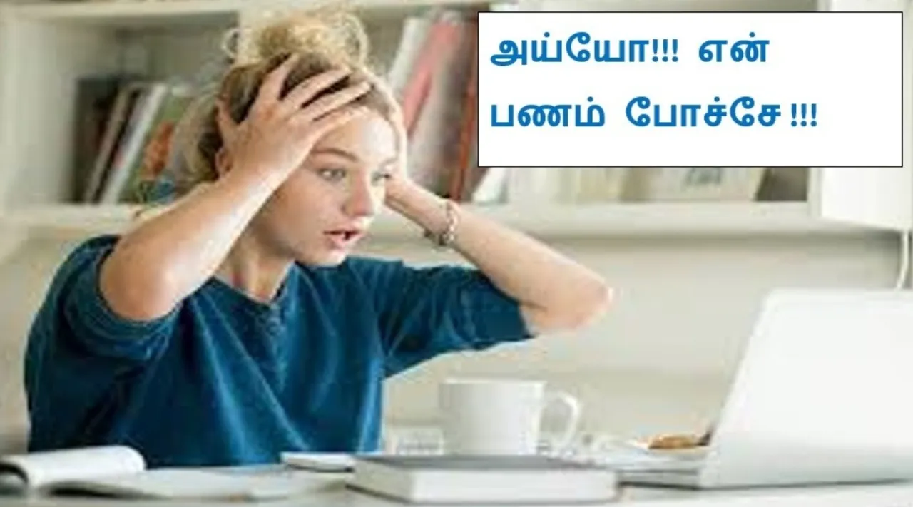Puducherry Cyber ​​Crime Police warns on Working online from home 300 people cheated of Rs 20 crore Tamil News