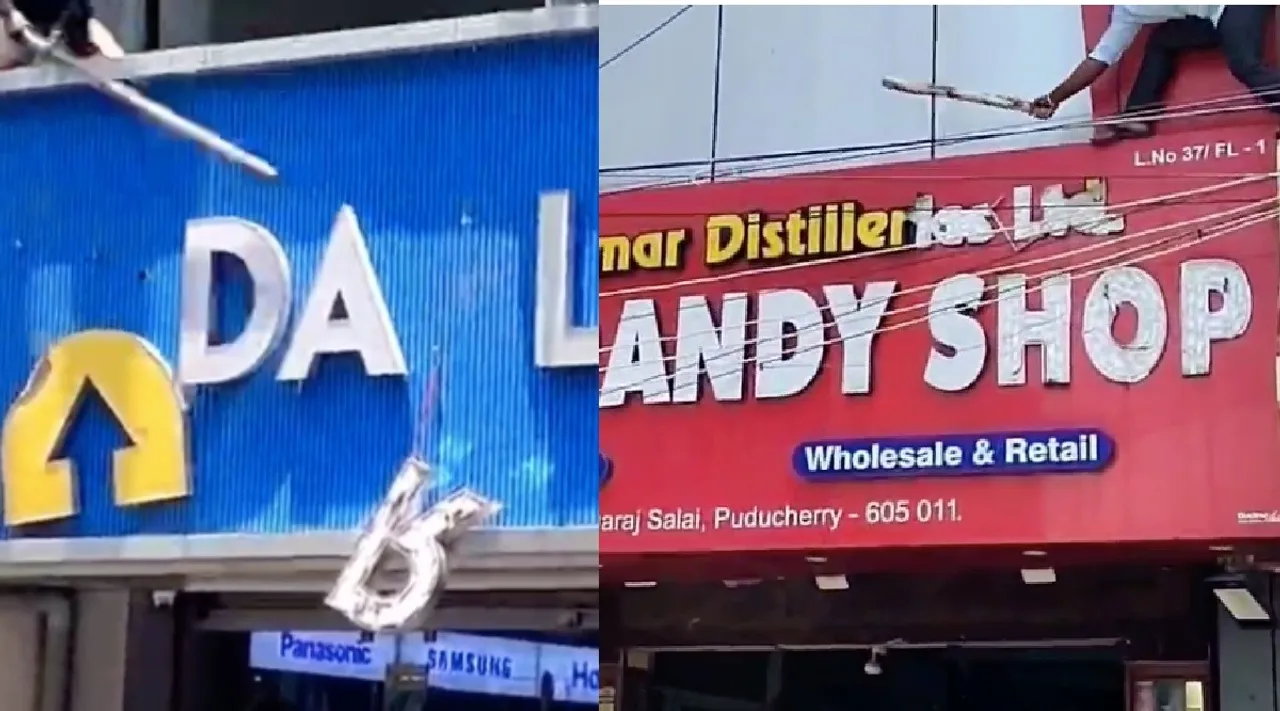 Puducherry Tamil Language Movement members smash Shop name sign in English Tamil News