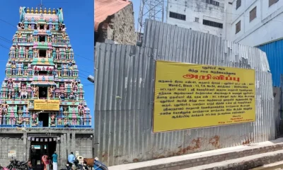 Sri Vedapureeswarar Temple