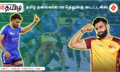 Tamil Thalaivas vs Telugu Titans  Team Analysis Pro Kabaddi League Match 42 Jaipur Tamil News