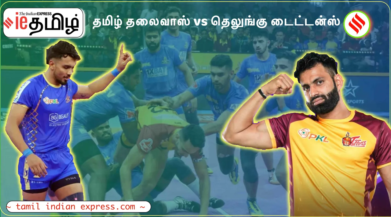 Tamil Thalaivas vs Telugu Titans  Team Analysis Pro Kabaddi League Match 42 Jaipur Tamil News