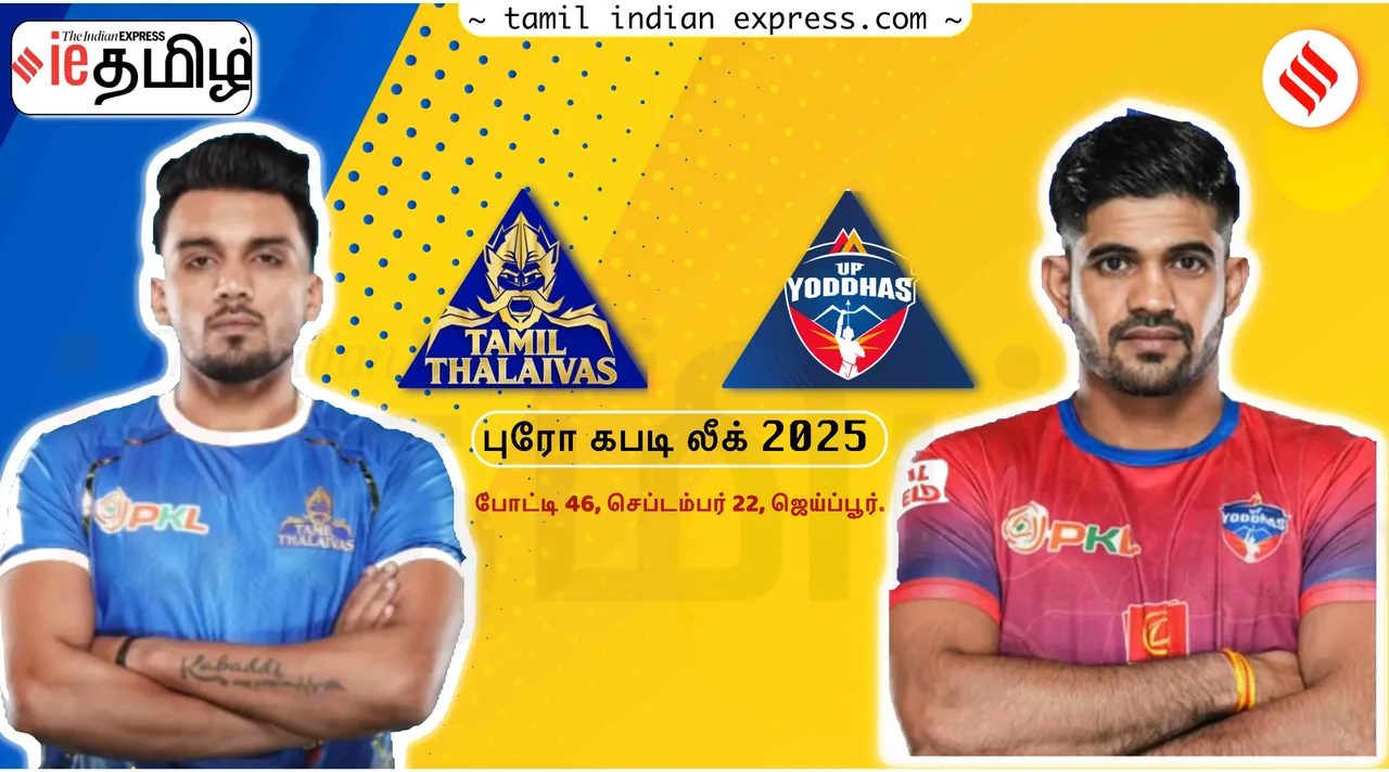 Tamil Thalaivas vs UP Yoddhas PKL Season 12 Match 46 updates Tamil News