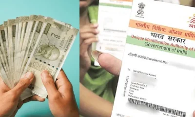 Aadhaar Instant loan