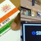 Aadhaar SBI card