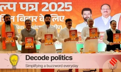 bihar nda manifesto 2