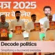 bihar nda manifesto 2