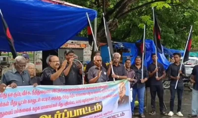 Dravidar Kazhagam protest Puducherry