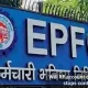 EPFO PF Withdrawal Limit EPF Interest
