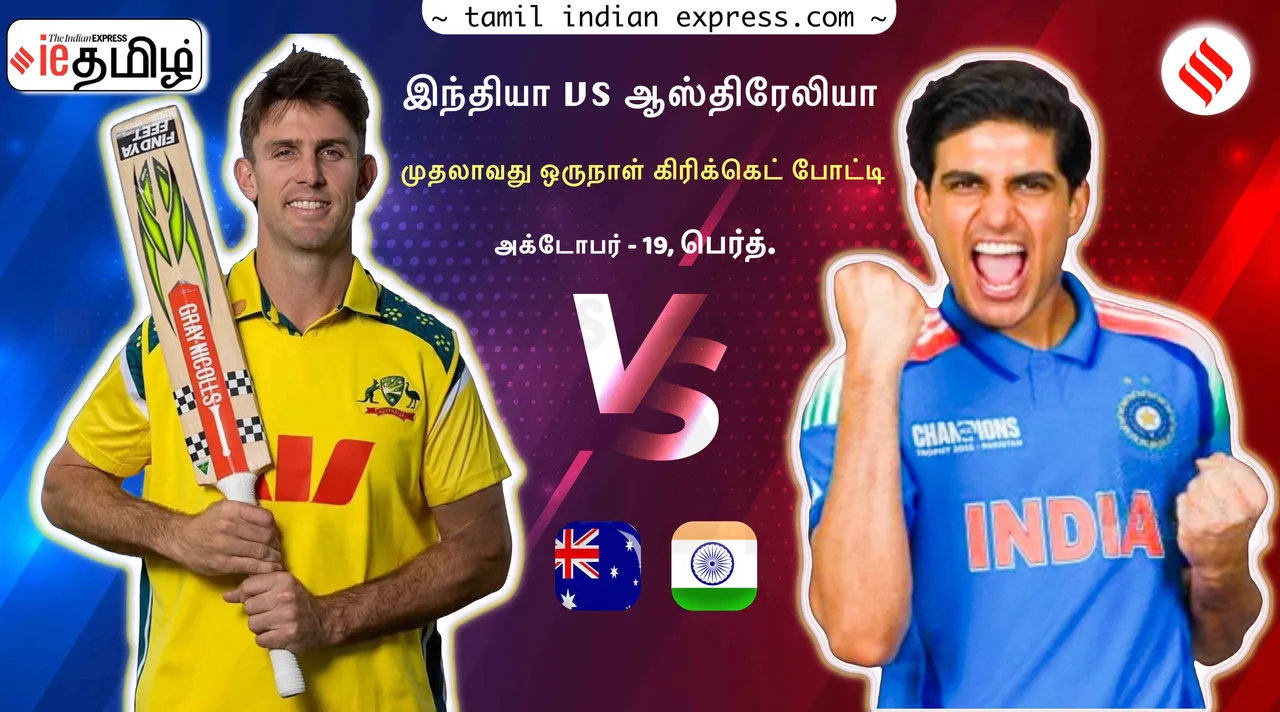 IND vs AUS 1st ODI Cricket Match Live Score India vs Australia ODI Series 2025 LIVE Updates in Tamil
