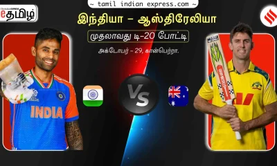 IND vs AUS 1st T20I Cricket Match Live Score India vs Australia T20 Series 2025 LIVE Updates in Tamil