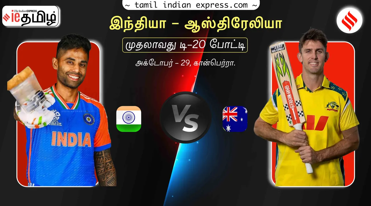 IND vs AUS 1st T20I Cricket Match Live Score India vs Australia T20 Series 2025 LIVE Updates in Tamil