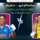 IND-W vs AUS-W 2nd Semi-Final Cricket Match Live Score, India vs Australia ICC Women's World Cup 2025 LIVE Updates in Tamil