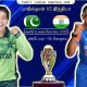 India W vs Pakistan W Live Score Updates, Women’s ICC World Cup