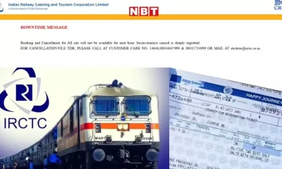 IRCTC website down