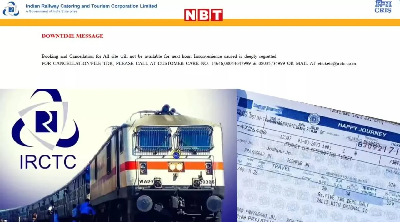 IRCTC website down