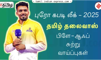 PKL 12 Playoffs Qualification scenarios chances for Tamil Thalaivas Tamil News