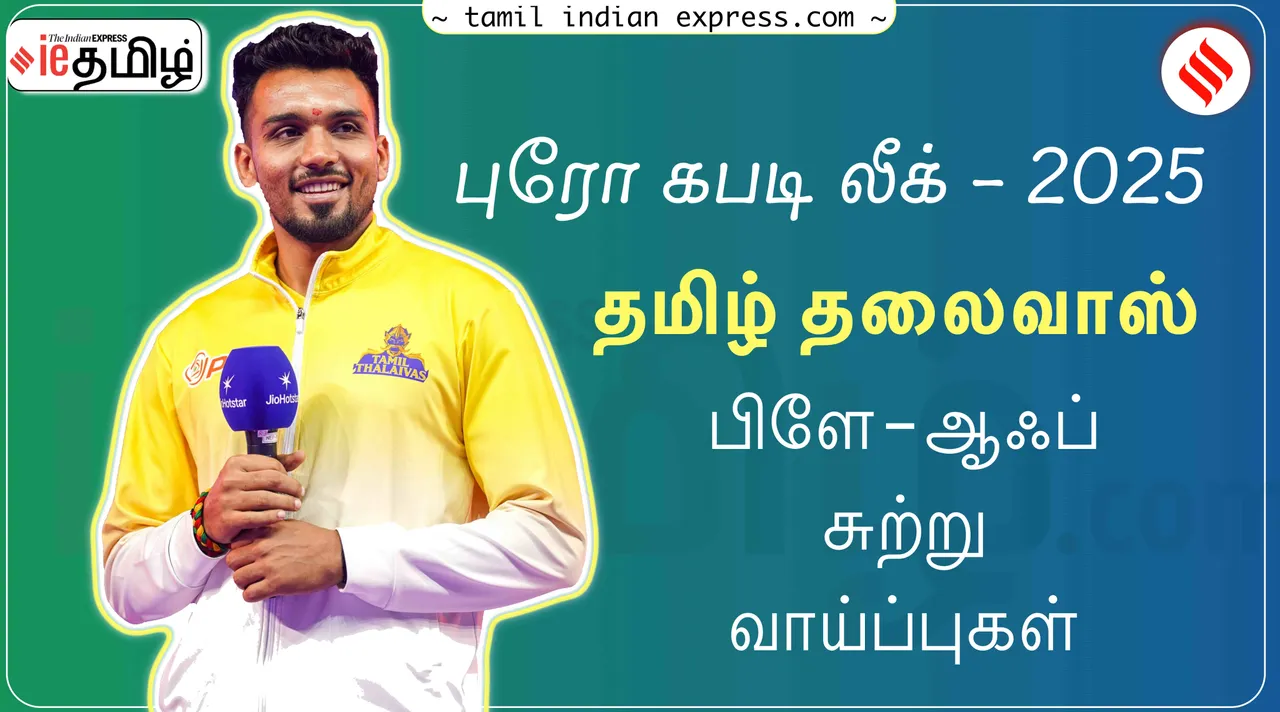 PKL 12 Playoffs Qualification scenarios chances for Tamil Thalaivas Tamil News