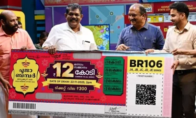Pooja Lottery Bumper