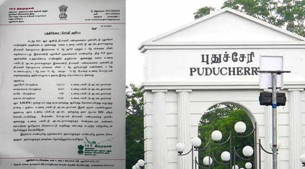 Puducherry Ration Card Diwali Kit