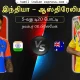 IND vs AUS 5th T20I Live Score updates India vs Australia 5th T20I  The Gabba Brisbane Live Scorecard Online Streaming in Tamil