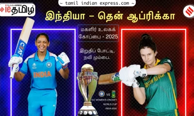 IND W vs SA W Womens World Cup Final Live Score updates India vs South Africa ICC Womens World Cup Live Scorecard Online Streaming in Tamil