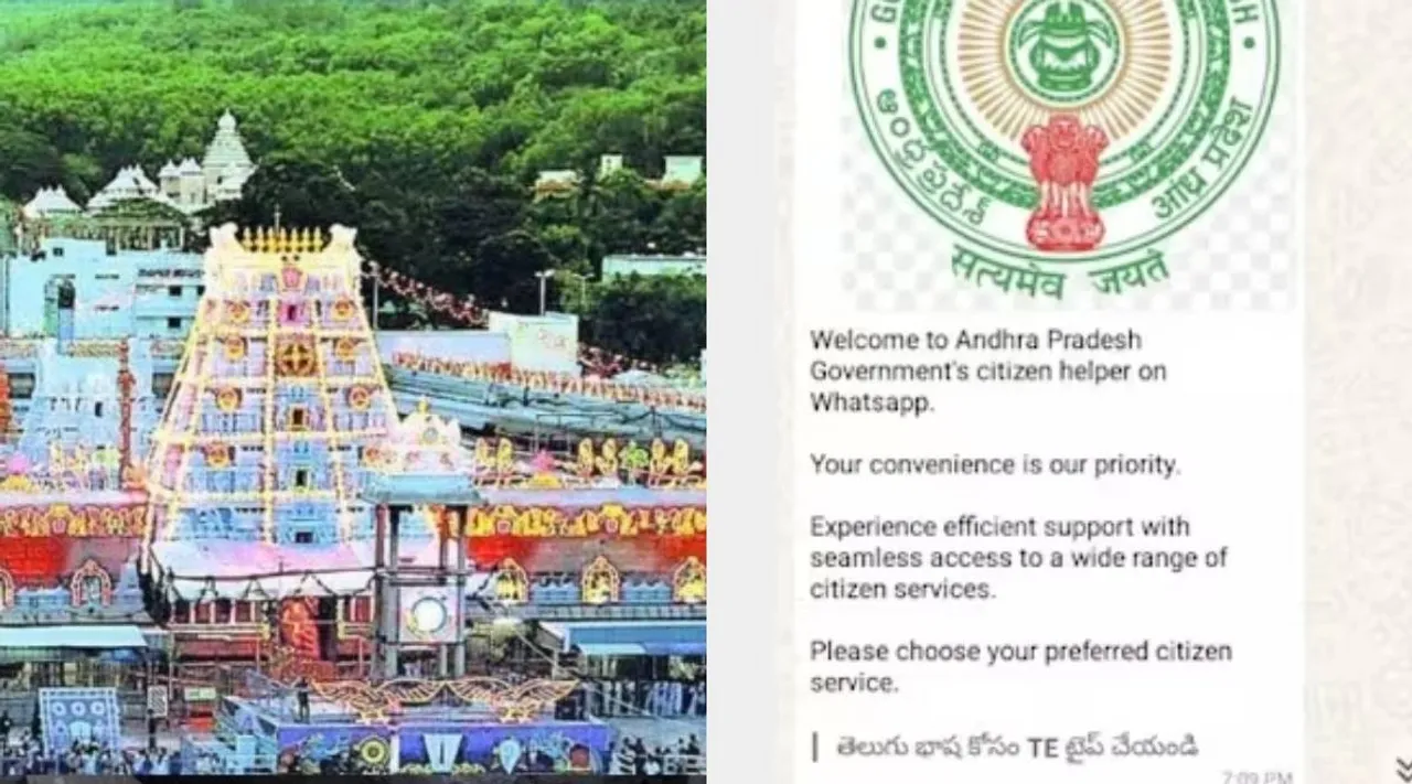 Tirupati temple booking whats app